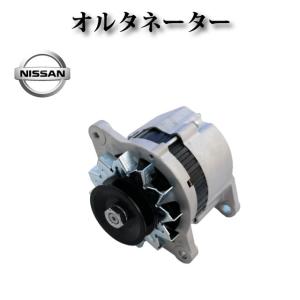 日産 L型 高出力 ICオルタネーター 80A セドリック グロリア 他 L20