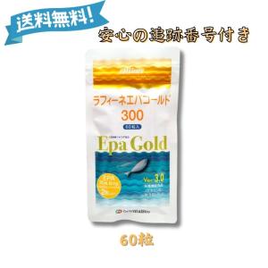 オリエンタルバイオ 『爆買WEEK□限定クーポン発行』ラフィーネエパ