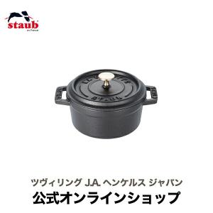 Staub（ストウブ） 鍋 24cm ピコ・ココット ラウンド グレー 生涯保証