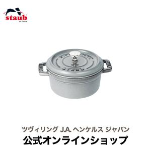 ピコ・ココット ストウブ ラウンド 22cm シャイニーブラック｜STAUB