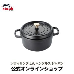 Staub（ストウブ） 鍋 ピコ・ココット ラウンド 16cm ブラック 生涯
