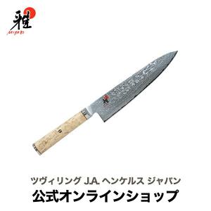 雅 MIYABI 5000MCD 三徳包丁 18cm : ZWILLING・STAUB公式ショップ