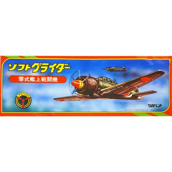 150円 ツバメ プロペラ付ソフトグライダー [1箱 30個入] : ミカミ