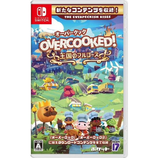Switch Overcooked!王国のフルコース（オーバークック！王国のフル
