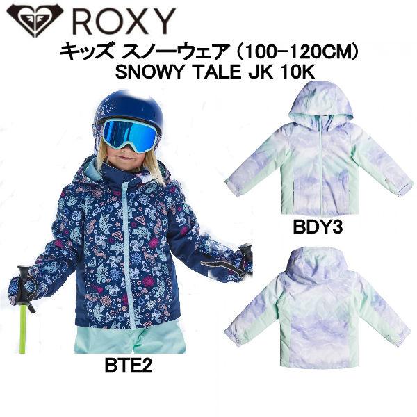 ロキシー ROXY キッズ 女の子 ガールズ スノージャケット スノーウェア