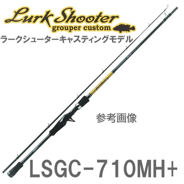 アングラーズリパブリック パームス ラークシューター LSGC-710MH+