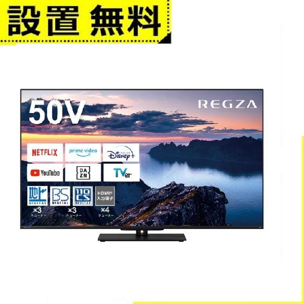 hidebu_sp 東芝 REGZA 50V型 4K液晶テレビ TOSHIBA REGZA】50v型4K液晶