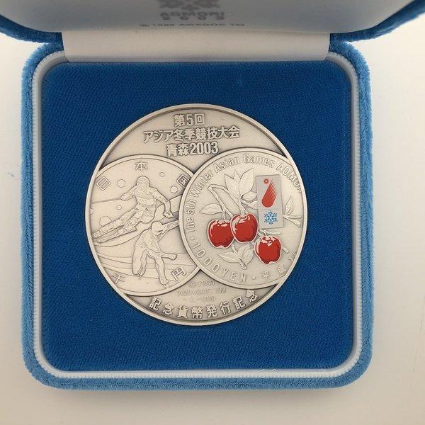 第5回 アジア冬季競技大会 青森2003 記念貨幣発行記念メダル（純銀製