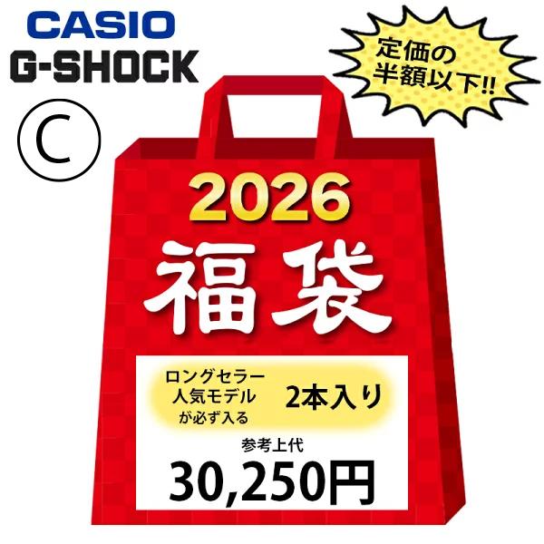 G-SHOCK 【並行輸入品】C 福袋 2026 CASIO 人気モデルが必ず入る
