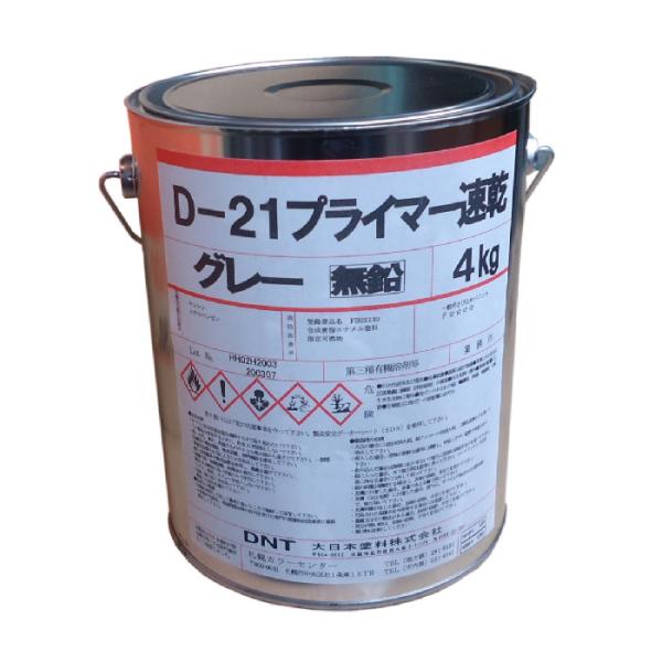 D-21プライマー速乾 グレー 4kg 【大日本塗料のD21プライマー速乾
