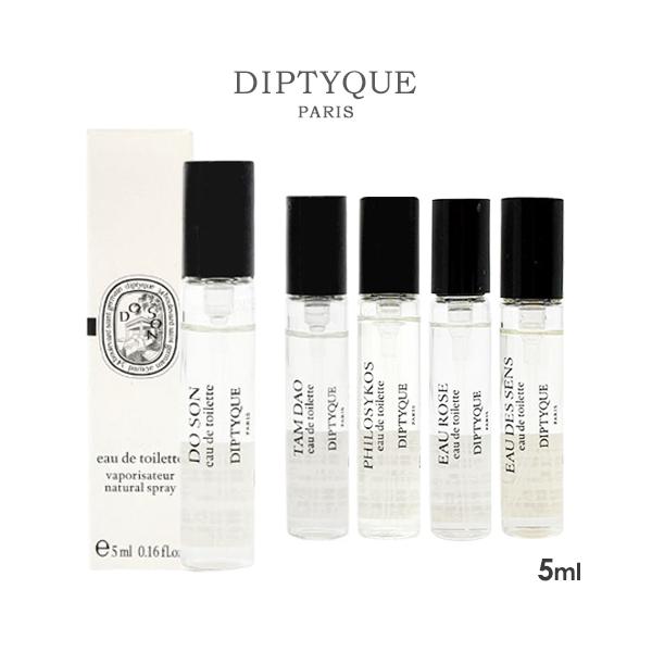 diptyque（ディプティック） ミニ香水 SP 5ml 香り選択 サンプル