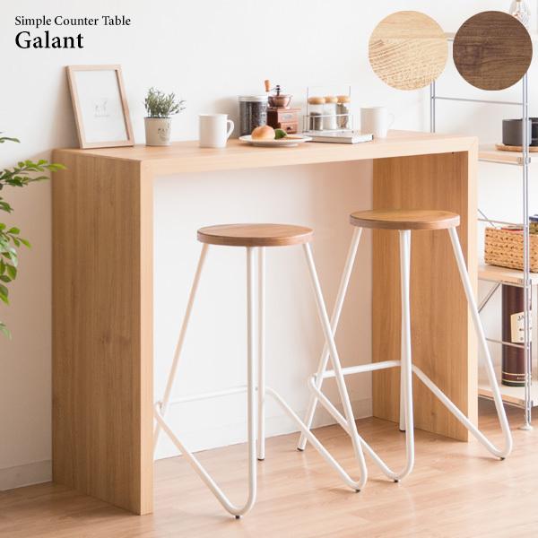 宮武製作所 シンプルカウンター テーブル デスク 学習机 PCデスク