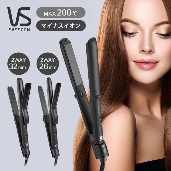 ヴィダルサスーン VS ベーシックシリーズ 2WAY ヘアアイロン VSI-3250