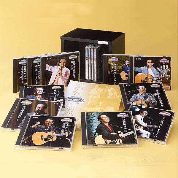 さだまさし ステージトーク大全2] 續噺歌集CD 全15巻 : ユーキャン通販