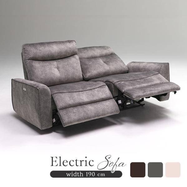 電動ソファ 電動 幅190 レザーファブリック リクライニング 3人掛け