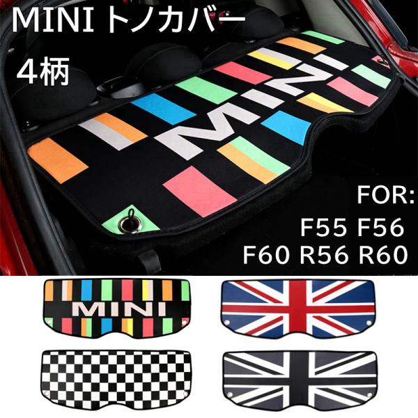 BMW MINI適合 ミニ トノカバー F55 F56 F60 R56 R60 MINI カバー