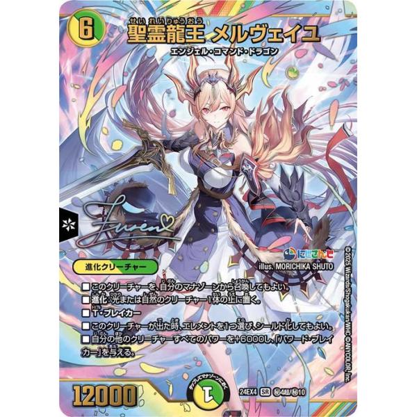 card-museum_dm24ex4-cho04-sr