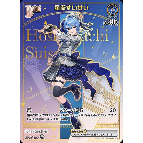 card-museum_hbp05-hbp01-076-hr