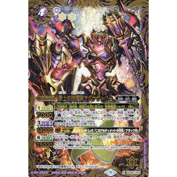 card-museum_bs-sd65-x02-xr