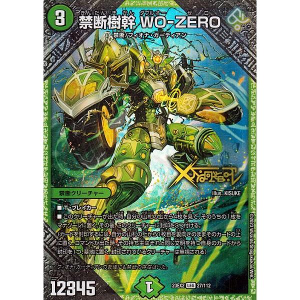 card-museum_dm23ex2-027-lr
