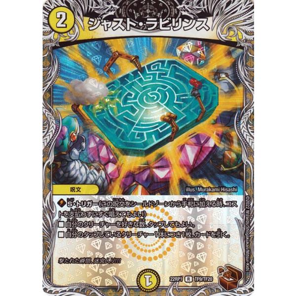 card-museum_dm22rp1-tf09-r