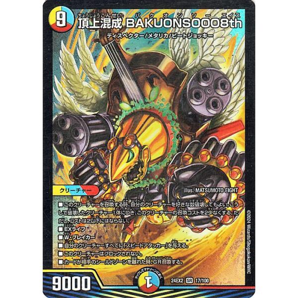 card-museum_dm24ex2-017-sr