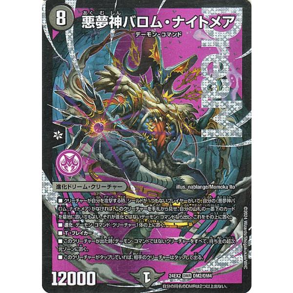 card-museum_dm24ex2-dm2-dmr