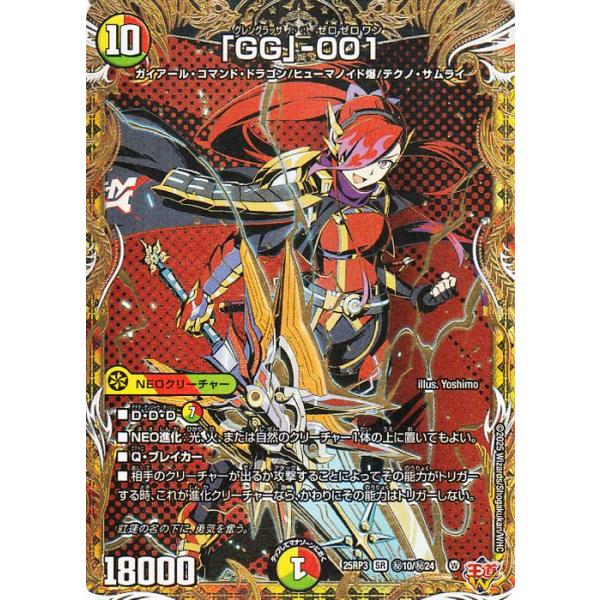 card-museum_dm25rp3-si10-sr