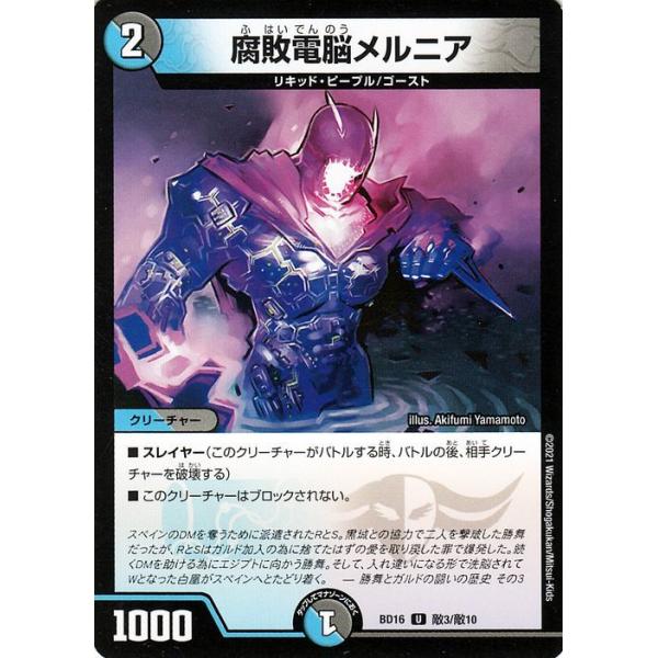 card-museum_dmbd16-tk03-uc