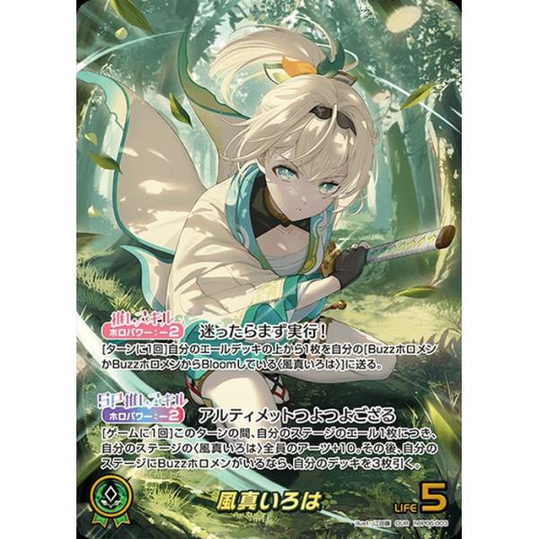 card-museum_hbp06-003-our