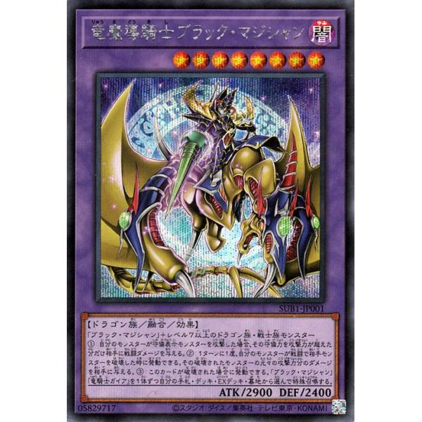 未使用】遊戯王 黒魔導 ブラックマジシャン 6種 3コンセット 未使用