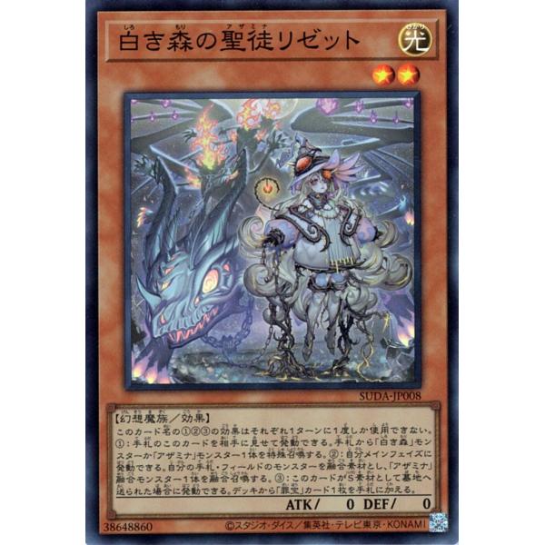 card-museum_suda-jp008-sr