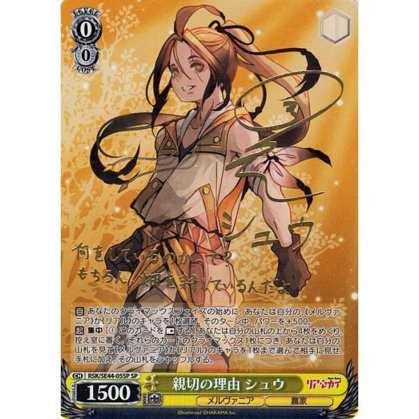 card-museum_rskse44-05sp-sp