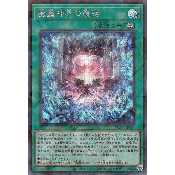 遊戯王オフィシャルカードゲーム デュエルモンスターズ 遊戯王カード