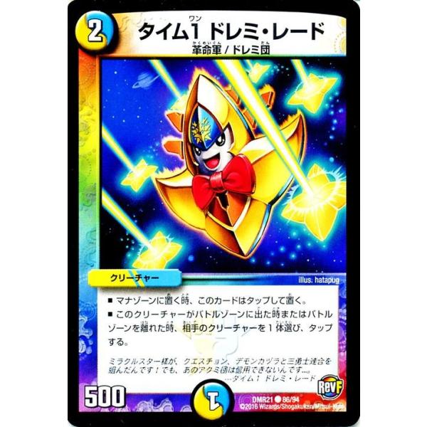 card-museum_dmr21-086-c