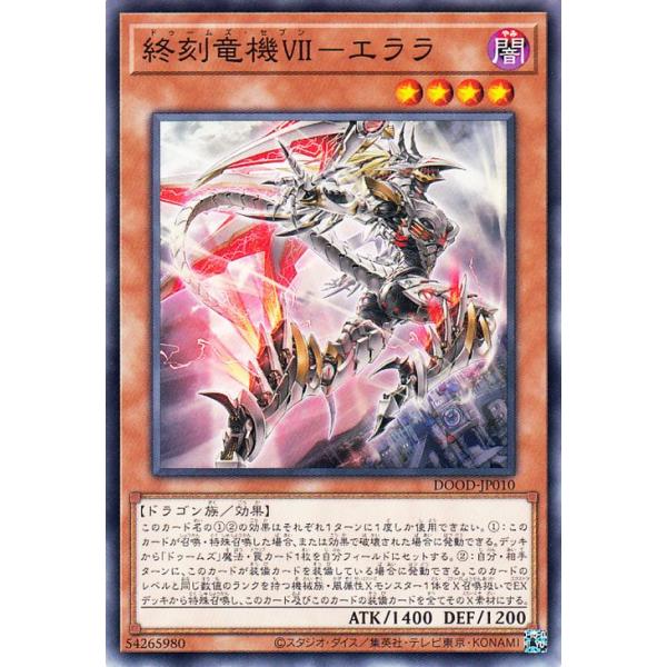遊戯王オフィシャルカードゲーム デュエルモンスターズ 遊戯王カード