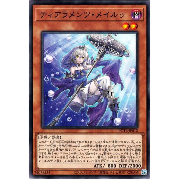 card-museum_pote-jp012-n