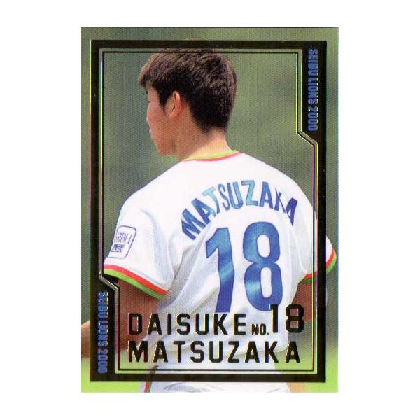 ブロッコリー2000 西武ライオンズ MATSUZAKA CARD No.M13 松坂大輔