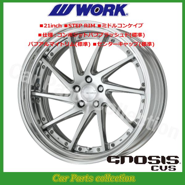 車用ホイール ワーク グノーシス」の人気商品一覧 | 安い商品を通販