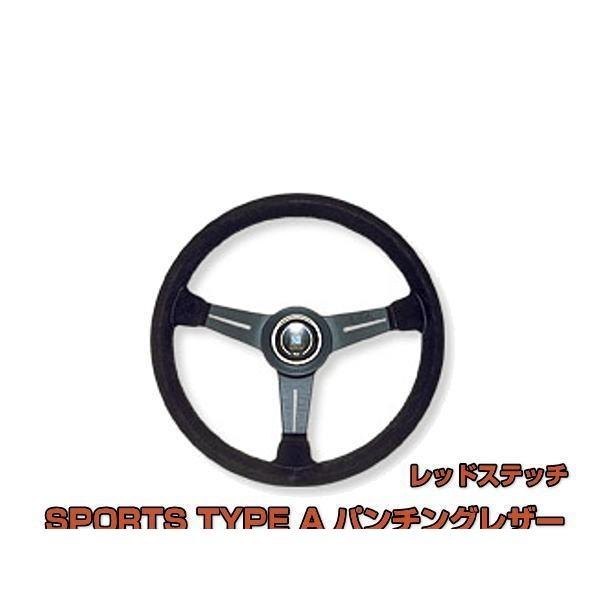 NARDI 正規品 ナルディ N005 クラシック SPORTS TYPE A パンチング