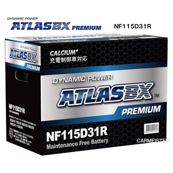 ATLAS PREMIUM NF115D31R アトラスプレミアム 充電制御車対応 国産車用