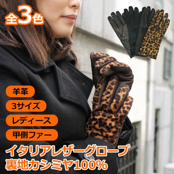 本革 ヒョウ柄手袋 サイズ7 イタリア製 ロング 本革 ヒョウ柄手袋