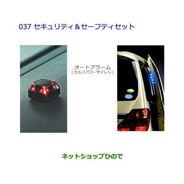トヨタ（TOYOTA） ○純正部品トヨタ アルファードセキュリティ