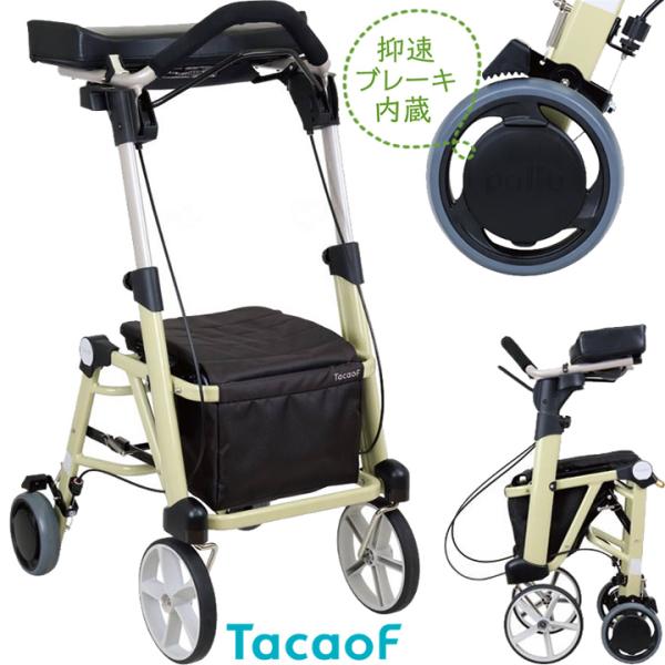 Tacaof シルバーカー 前腕支持歩行車 シトレアR 抑速ブレーキ内蔵後輪