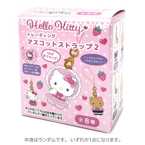 中身はランダム】ハローキティ トレーディングマスコットストラップ2