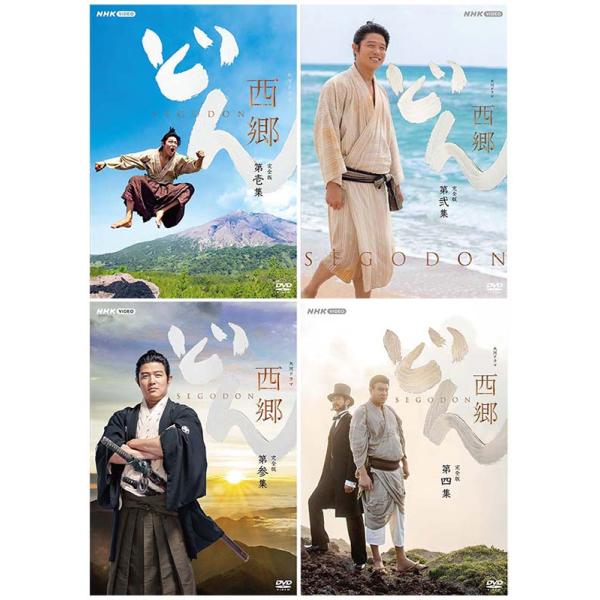 大河ドラマ 西郷どん 完全版 DVD-BOX 全巻セット（第壱集・第弐集・第