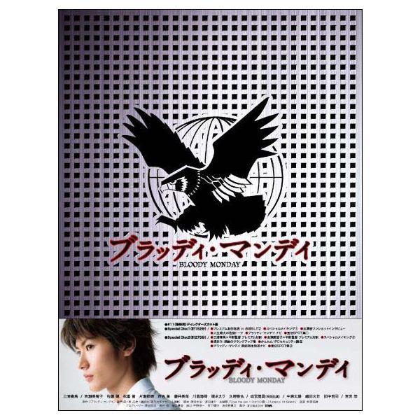 ブラッディ・マンデイDVD-BOX（8枚組）シーズン1 通常仕様版