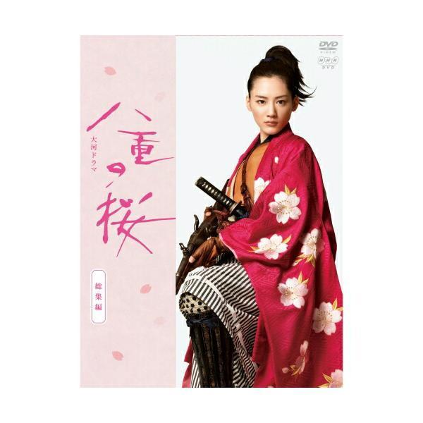 大河ドラマ 八重の桜 総集編 DVD（2枚組） 新品 : セナヤフー店 - 通販