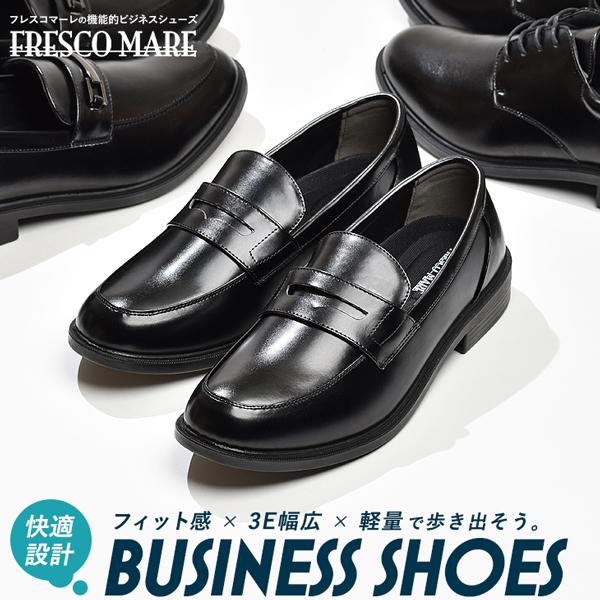 ビジネスシューズ メンズ 軽量 黒 幅広 紐なし 3E 甲高 紳士靴 EEE