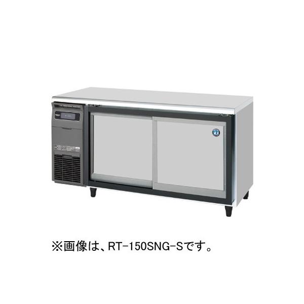 ホシザキ（HOSHIZAKI） RT-210SNG-1-S 業務用 スライド扉冷蔵庫